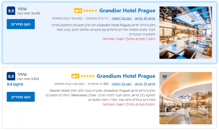 מלון גרנדיור השוואה למלון גרנדיום